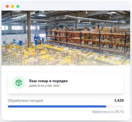 Фулфилмент для интернет-магазинов